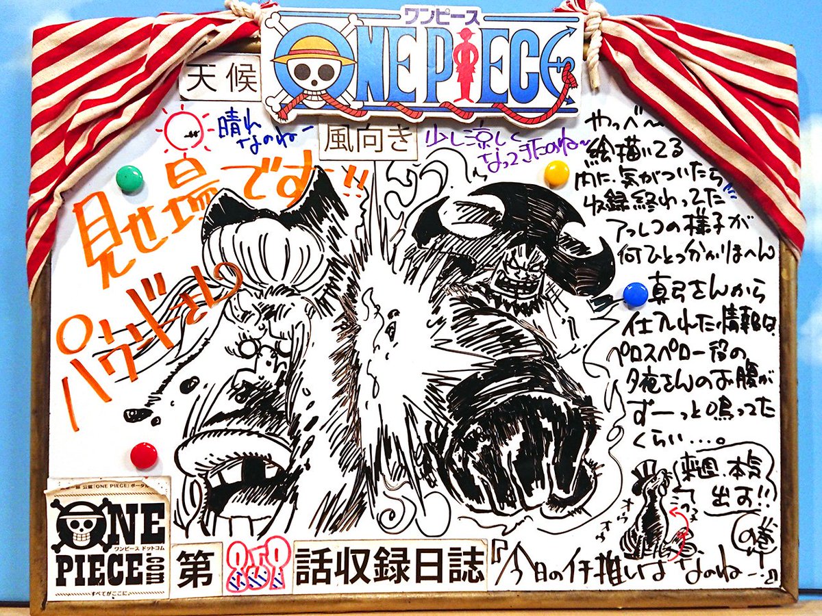 Baker ベイカー One Piece Fan Toei Animation One Piece 19th Season Arc Whole Cake Island Episode 859話 Chiffon La Rebelle Le Plan Pour Transporter Le Gateau