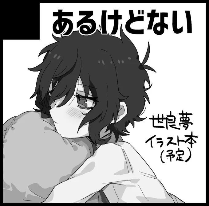11月裏稼業 東3ホールのげ56aです ますみ百合夢スペです よろしくおねがいします 