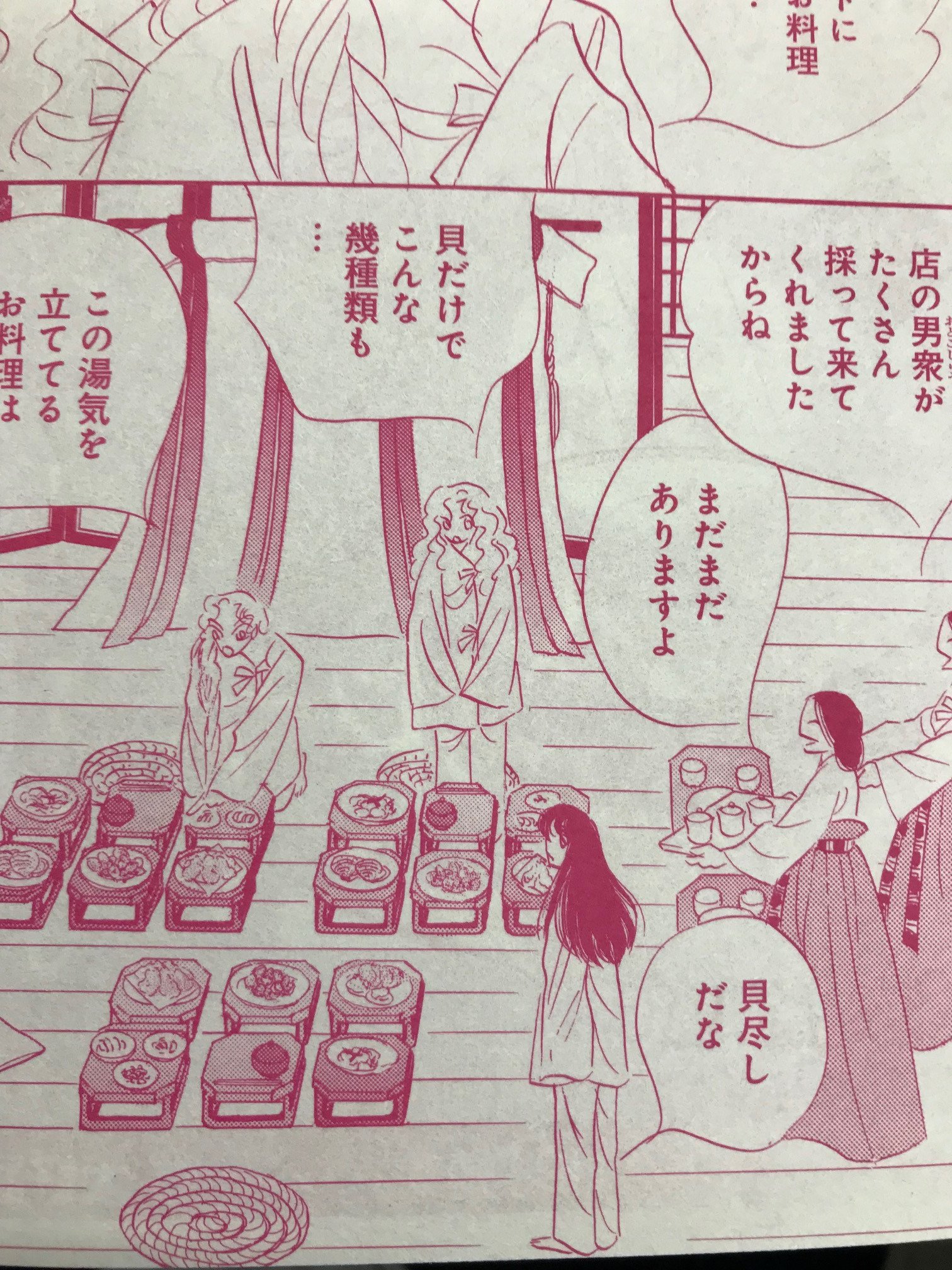 ট ইট র メロディ編集部 白泉社 メロディ12月号発売中 河惣益巳 蜻蛉 話掲載 戒律を破り窮地に陥ったアマーラ 救うために弥夜が出した名案とは ট ইট র メロディ編集部 白泉社 メロディ12月号発売中 河惣益巳 蜻蛉 話掲載 戒律を破り窮地に陥ったアマーラ 救うために弥夜が出した名案とは