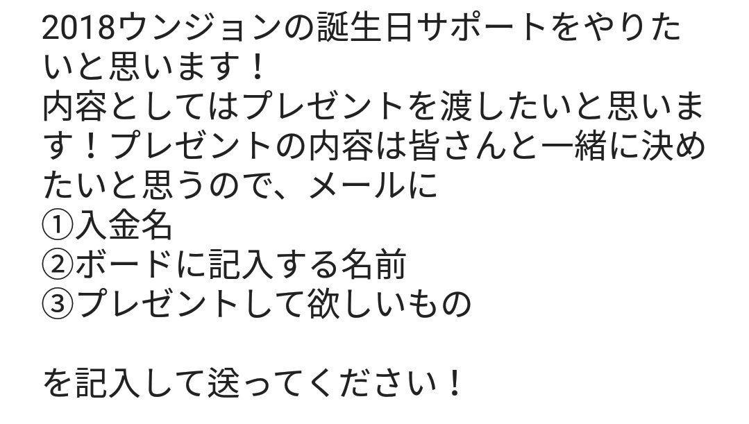 Tara_6_jp's tweet photo. 【ウンジョンの誕生日サポート】
参加お待ちしております！ https://t.co/BaONkDUkMJ