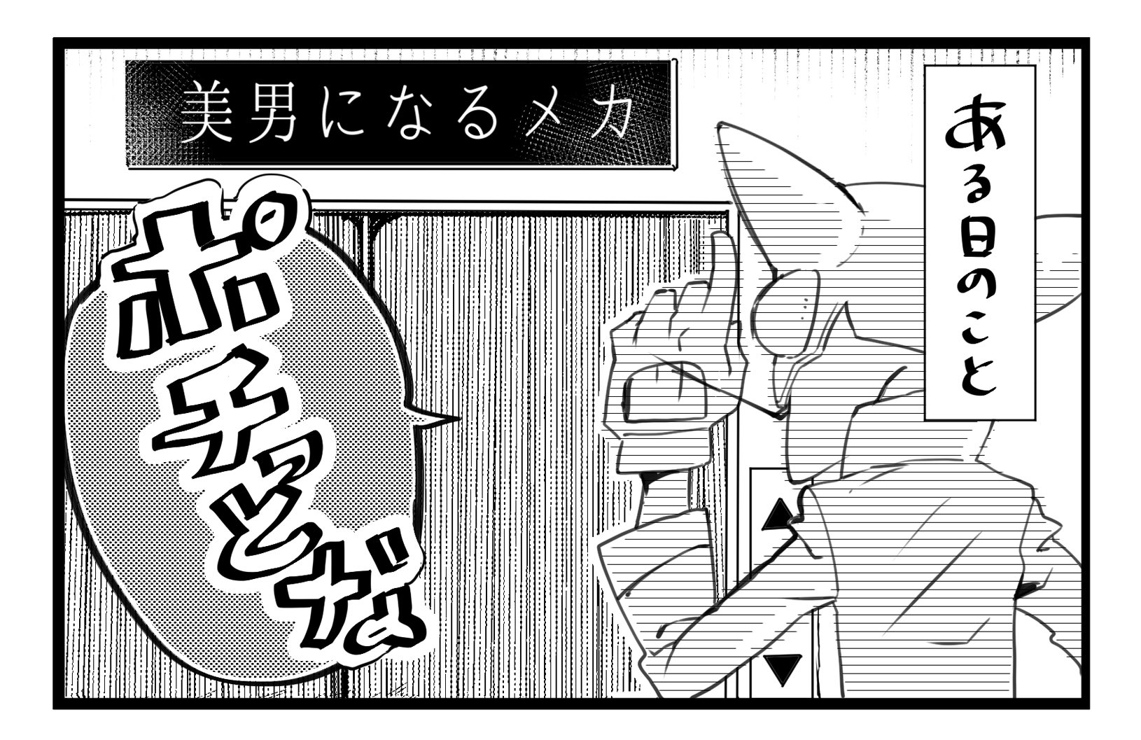 טוויטר ボヤッキー בטוויטר 全国の女子高生の皆さん ボヤッキーよ アタシが開発した この 美男になるメカ を使って イケメンになって戻って来るから もう少しだけ待ってちょーだいね アラホラサッサー T Co Bkgdbrvkqm טוויטר ボヤッキー בטוויטר 全国の女子高生の皆さん ボヤッキーよ アタシが開発した この 美男になるメカ を使って イケメンになって戻って来るから もう少しだけ待ってちょーだいね アラホラサッサー T Co Bkgdbrvkqm