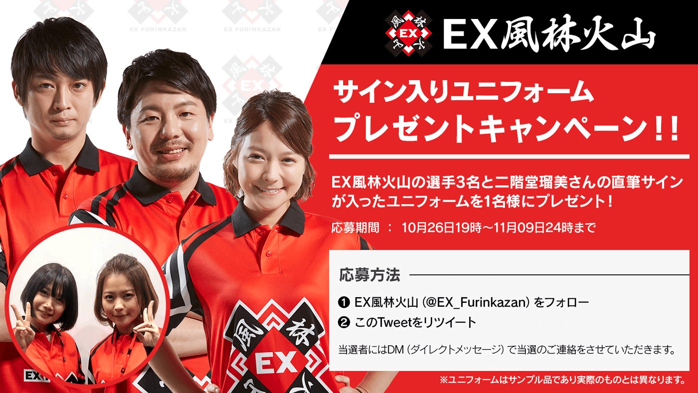 EX風林火山 on X: 