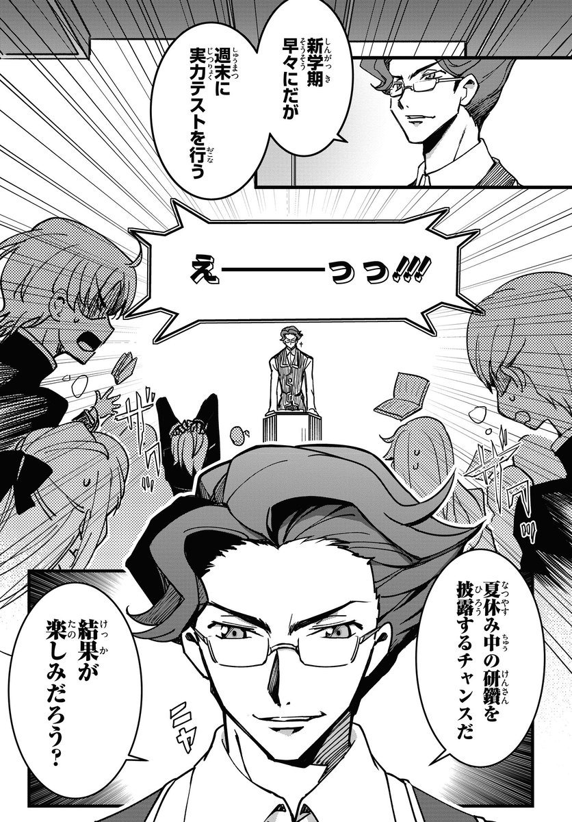 コミックニュータイプ編集部 在 Twitter 上 家庭教師のルルーシュさん 第１１話更新 T Co Igreuebqkc 夏休み明けにテストが C C はクラストップ３を取れるのか T Co Adwku32lp4 Twitter