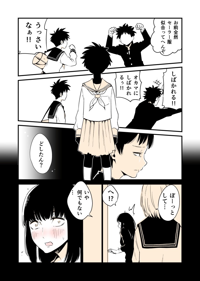 (再掲)セーラー服を着たい女の子
#創作百合 