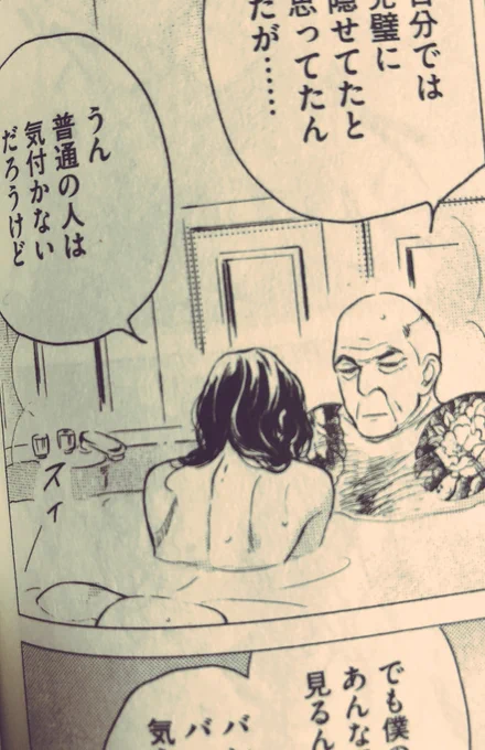 実は1巻でもケツ出してる 