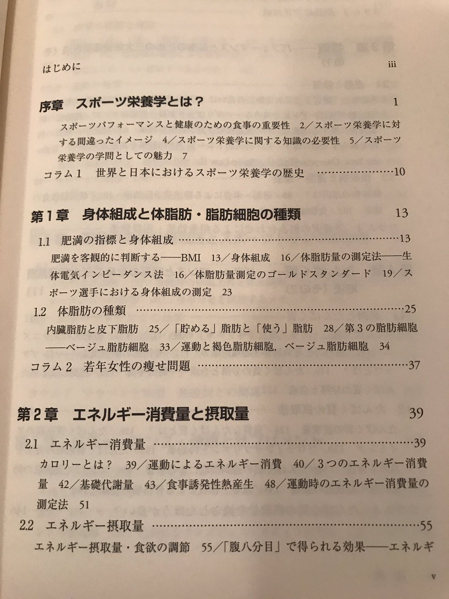 八木 慶太 Keita Yagi Twitterren スポーツ栄養学の本が届いた 今週末から読み進めてみよう がっつり研究結果が網羅されてる感じだし論文をまとめて図解図表もわかりやすく記載されてる印象 表紙の割には中身の文章や単語も分かりやすそう