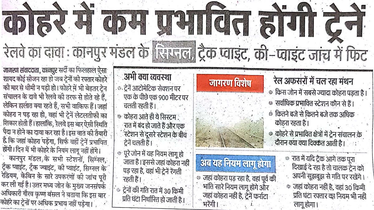 CPRONCR's tweet photo. रेलवे स्टेशन के सिग्नल, ट्रैक प्वाइंट, ट्रैक ज्वाइंट, की प्वाइंट सिग्नल के रेडियम केबिल के सारे उपकरणों की जांच पूरी हुई, अब कोहरे का ट्रेनों पर अधिक प्रभाव नहीं होगा। https://t.co/VnhPCrxsQb