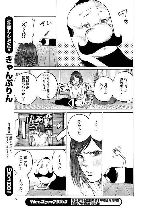 河上だいしろう ガウちゃんといっしょ 第2話 お気に召しましたらこちらからどうぞ T Co 4u0dackjy0