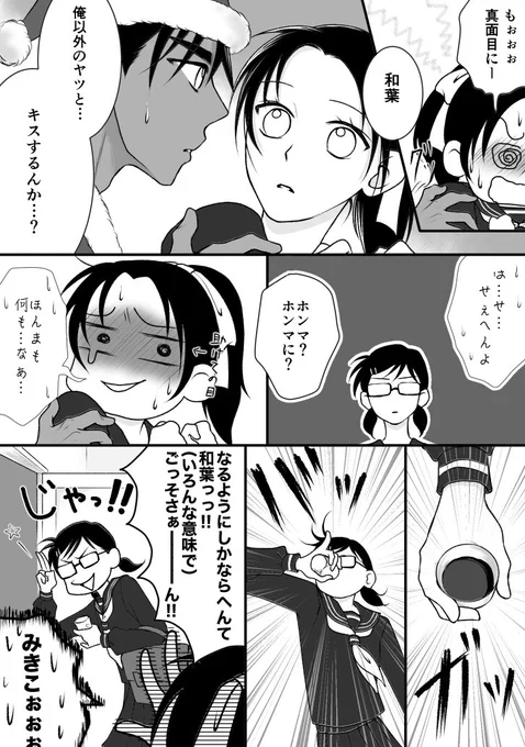 Kissから始まる三角関係(トライアングル)
〜溢れた想いは、止められない〜 2/2 