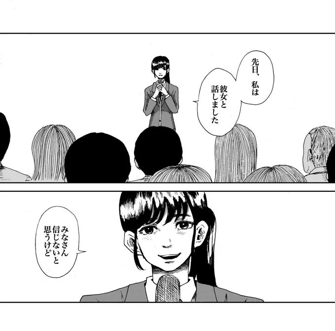 私がいない世界で幸せなあなたが妬ましい①
.
.
LabrinthのJealousという曲。Josh Danielさんがオーディション番組で歌った時の歌の解釈で、お話を描きました。
(リプに続きます👇)
#イラスト #漫画 #コミック #友情 