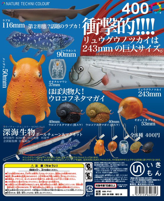 深海生物のtwitterイラスト検索結果 古い順