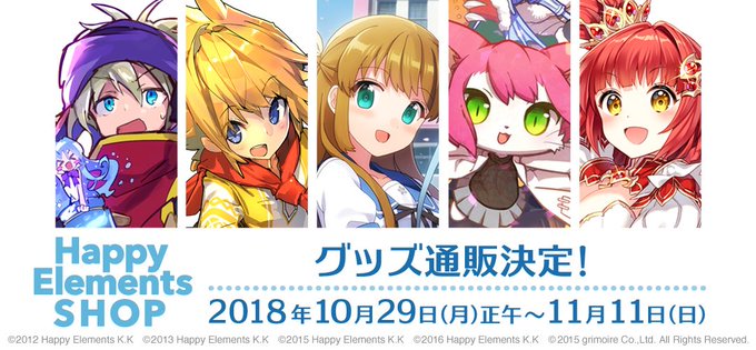 ハピエレショップのtwitterイラスト検索結果 古い順