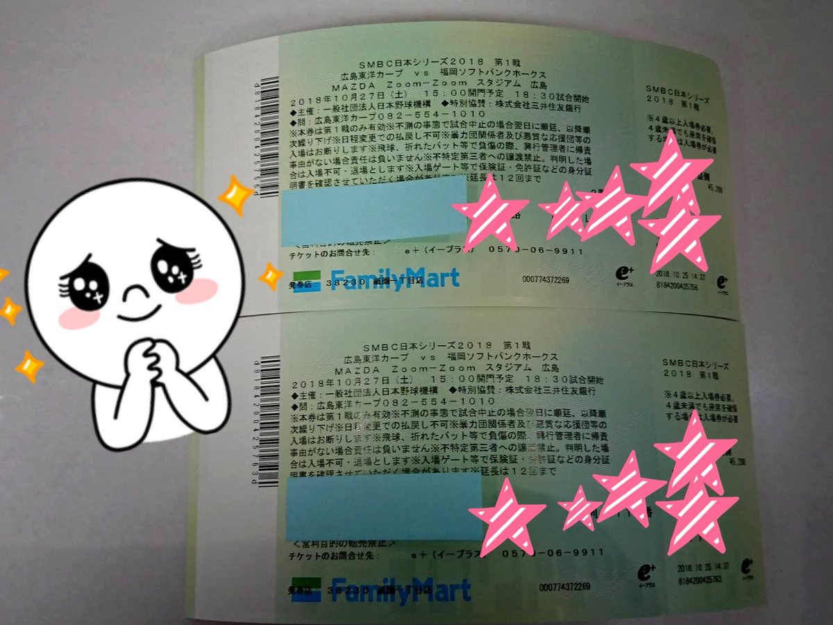 イープラス 日本 シリーズ