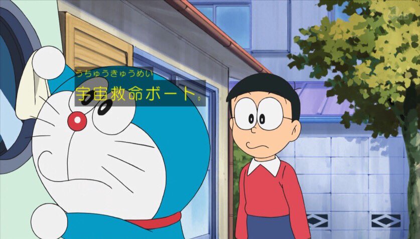 はぁたんといっしょ 非公式 A Twitter 宇宙救命ボート乗ってみたいよね ドラえもん Doraemon Tvasahi