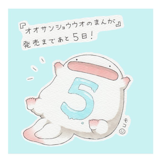 オオサンショウウオのまんがのtwitterイラスト検索結果 古い順 オオサンショウウオのまんがのtwitterイラスト検索結果 古い順