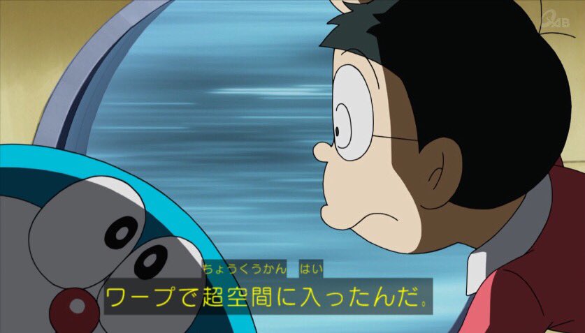 はぁたん ドラえもんとのび太と宇宙救命ボートに乗りたいなあ W ドラえもん Doraemon Tvasahi