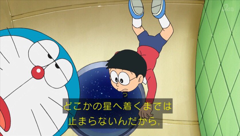 はぁたん ドラえもんとのび太と宇宙救命ボートに乗りたいなあ W ドラえもん Doraemon Tvasahi