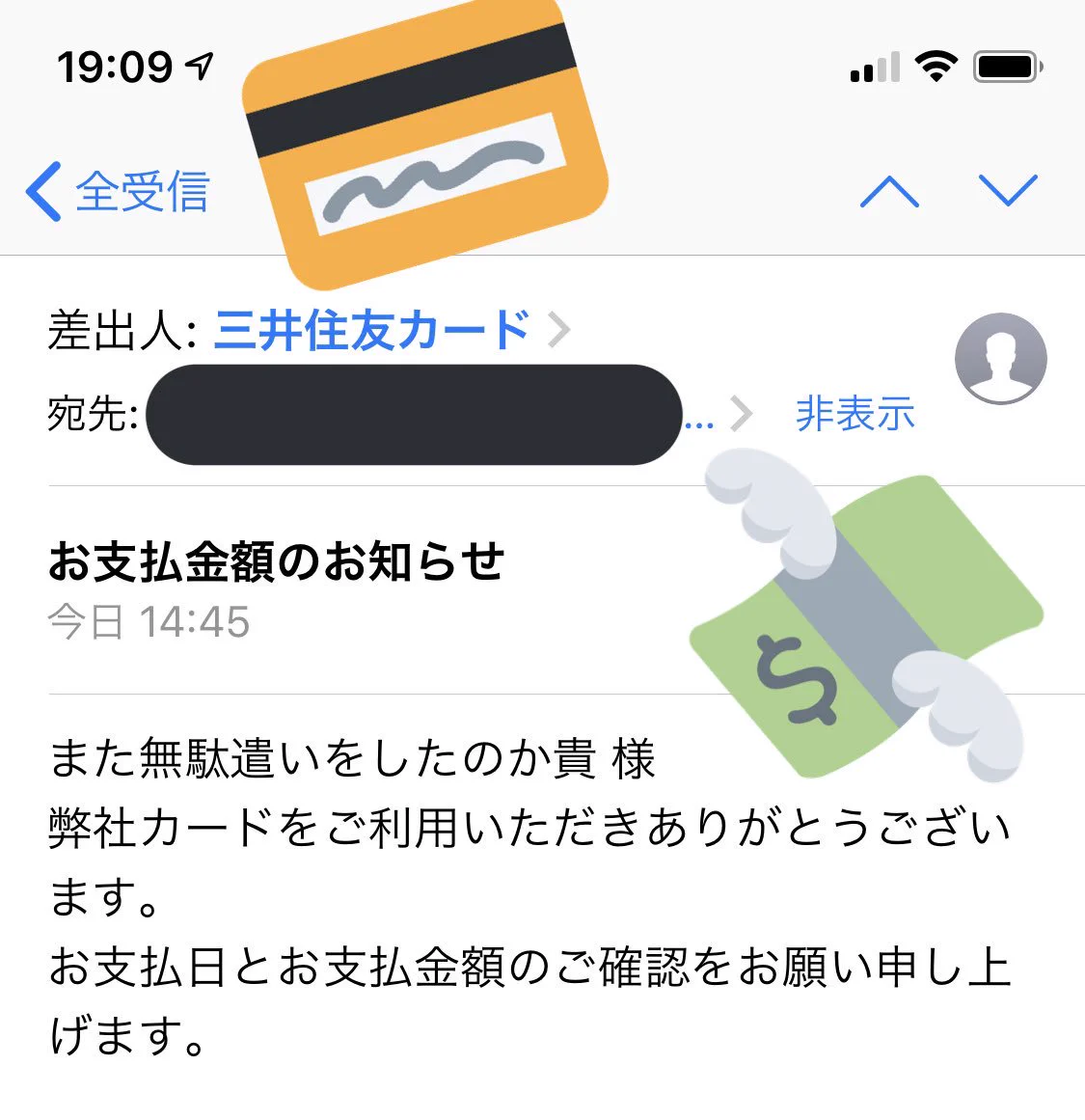 少しの工夫で節約できる？！ｗｗｗカード会社に登録するニックネームを変えてみると？？ｗｗｗ