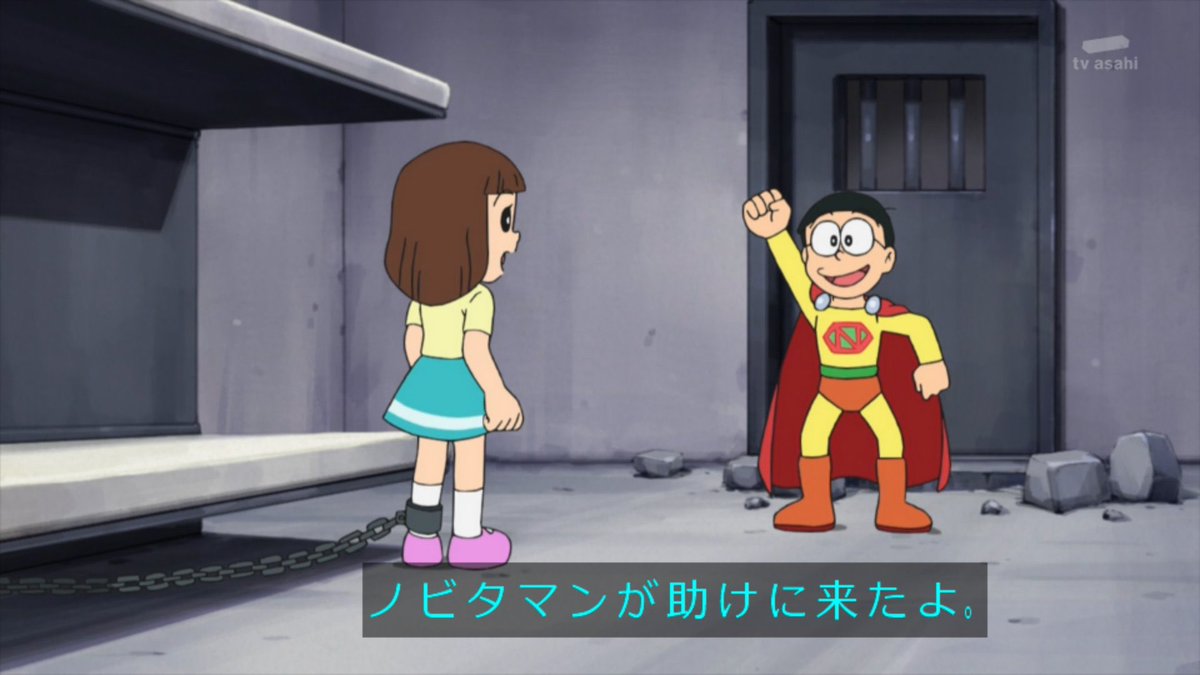 Twitter पर クロス のび太のくせにカッコいいだと ドラえもん Doraemon