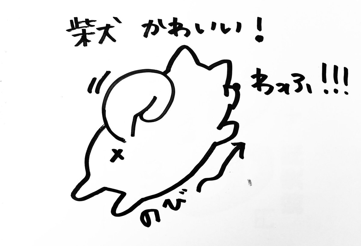 Yoneda 柴犬可愛かったからヘッダー作ってみた 可愛いw Yoneda 柴犬可愛かったからヘッダー作ってみた 可愛いw