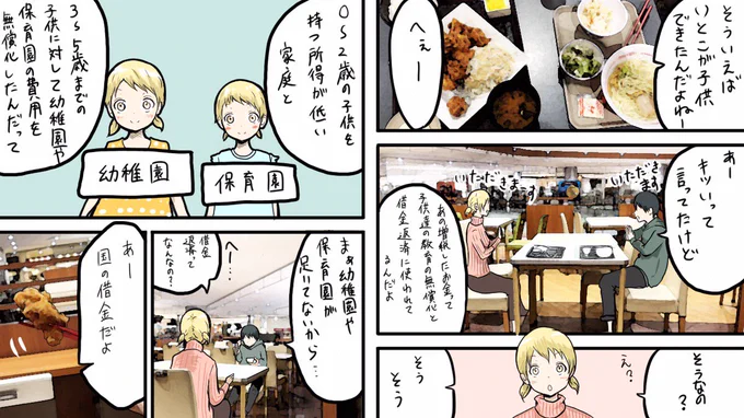 続き 