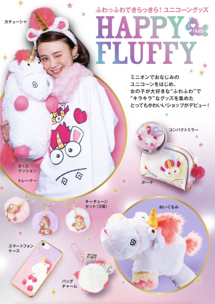 モッピーのラッキースポット跡地はやはりユニコーンのお店。 「イッツ