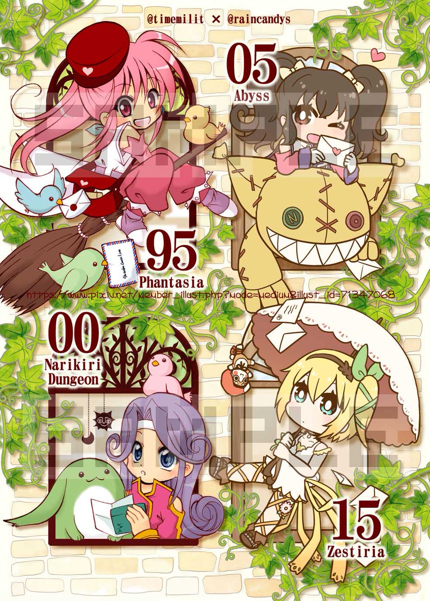 アニス タトリン