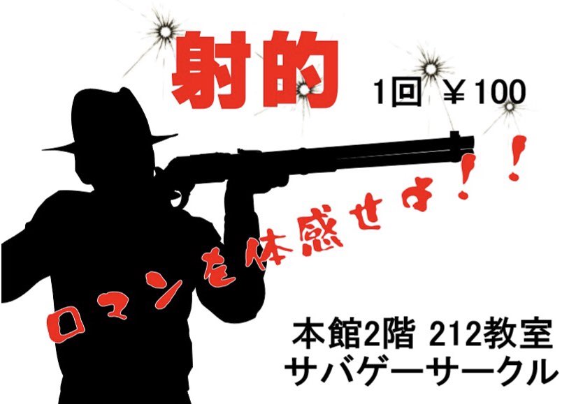 東京電機大学 鳩山サバゲーサークル Tduhatosaba Twitter