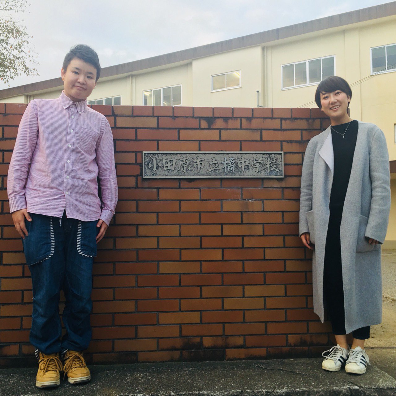 認定npo法人 Rebit 小田原市立橘中学校で全校生徒にお話させていただきました みんな しっかりお話を聞いてたくさん質問をしてくれました 給食を一緒に食べ 放課後は各部活も見学させていただき とても楽しい時間となりました 吹奏楽部のみんなの 認定npo法人 Rebit 小田原市立橘中学校で全校生徒にお話させていただきました みんな しっかりお話を聞いてたくさん質問をしてくれました 給食を一緒に食べ 放課後は各部活も見学させていただき とても楽しい時間となりました 吹奏楽部のみんなの