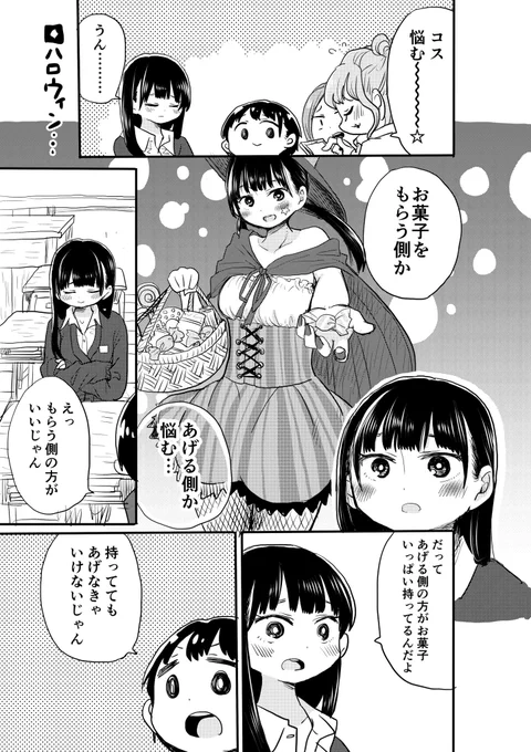 ハロウィンについて 