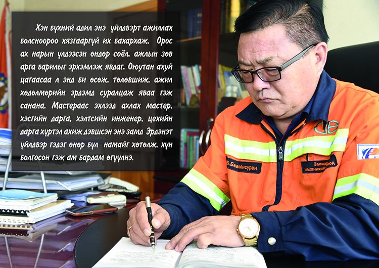 Хөрөг 
erdenettoday.mn/index.php/40/2…