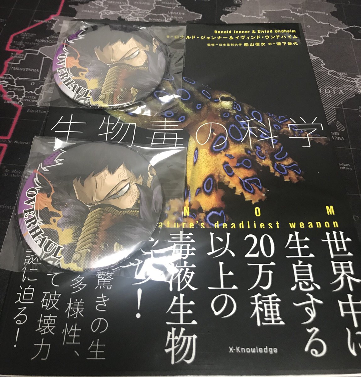今日買った面白そうな本と若頭
こういうのめっちゃ表紙買いしてまう 