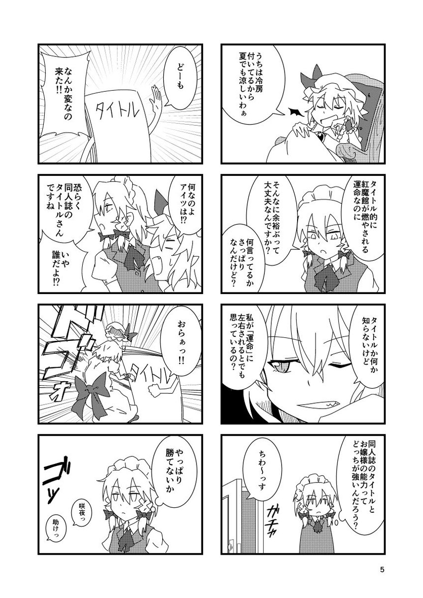 2年前に出した同人誌を公開しました。夏のお話ですが興味があれば是非。
https://t.co/K856cMuTeT 
