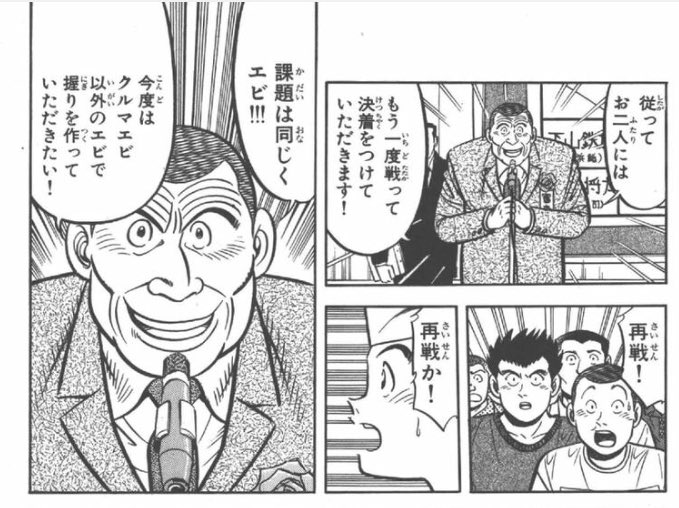 主催に松尾象山でもいるの を含むマンガ一覧 ツイコミ 仮
