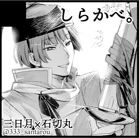 【お知らせ】11月24日閃華にてスペース頂きました。
しらかべ。( 東5ホール:ノ34b )
よろしくお願いします～～✨? 
