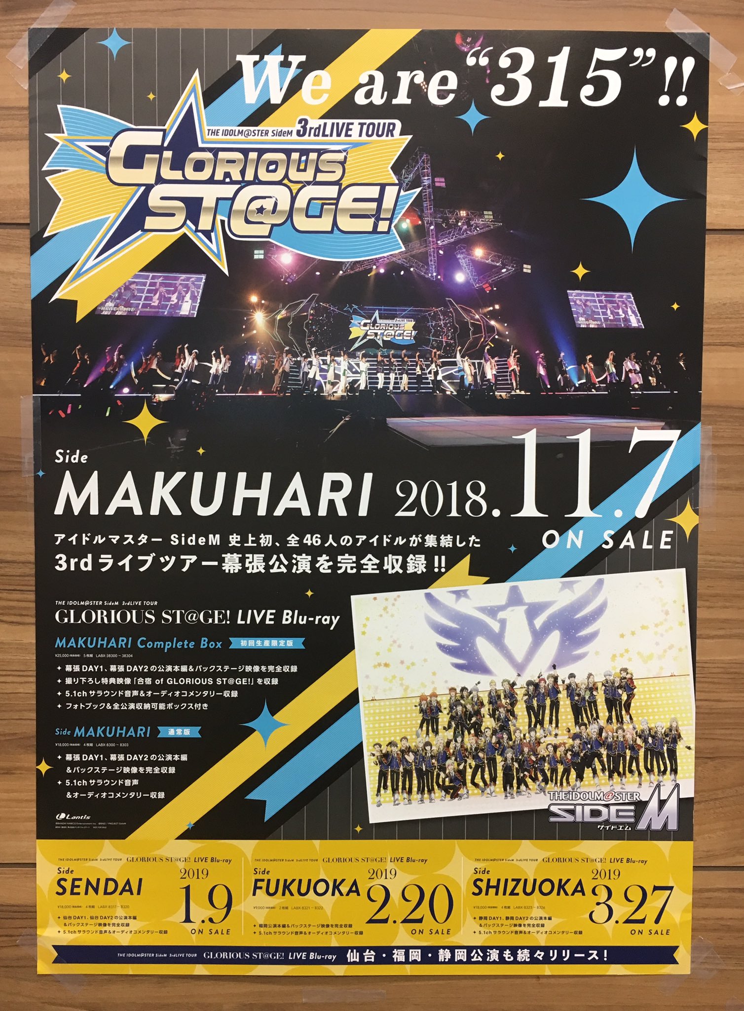 アイマス SideM 3rd 幕張 静岡 福岡 仙台 Blu-ray ブルーレイ - DVD アイマス SideM 3rd 幕張 静岡 福岡 仙台 Blu-ray ブルーレイ - DVD