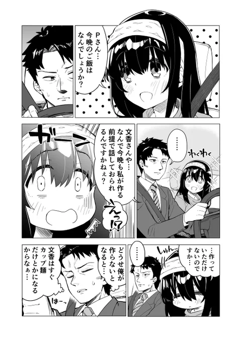 鷺沢さんはどこか抜けている。③ 