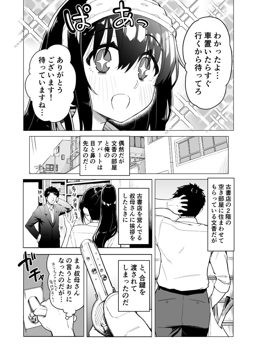 鷺沢さんはどこか抜けている。③ 