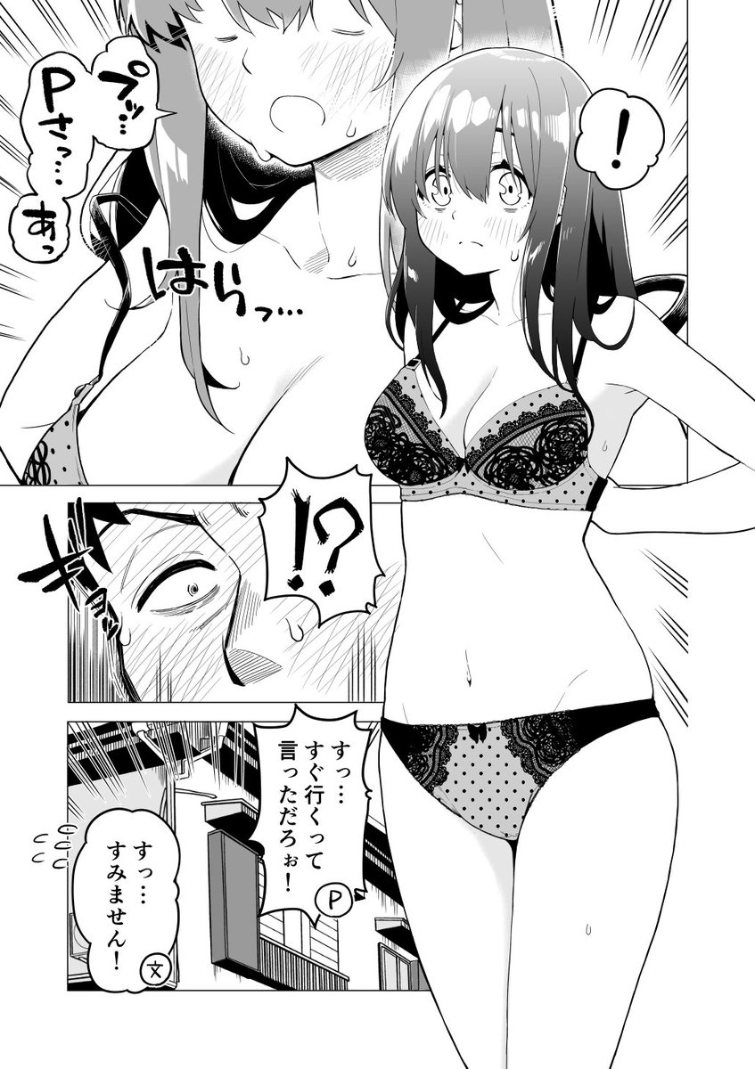 鷺沢さんはどこか抜けている。③ 