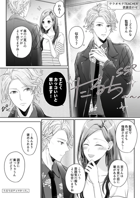 ミックス公演お疲れ様でした!至いづ 