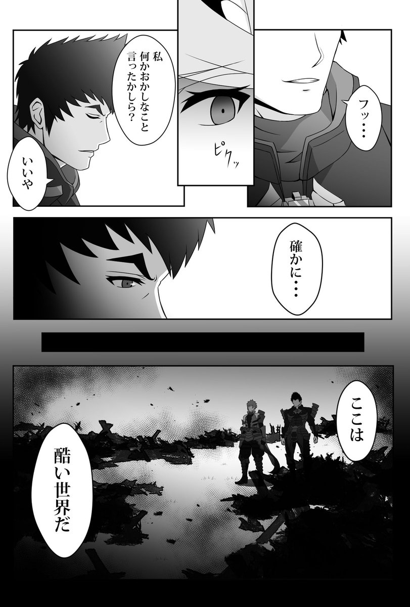 めび メツブレイド 続きはリプ欄 一部イーラのネタバレ描写有 ゼノブレイド2 メツブレイド