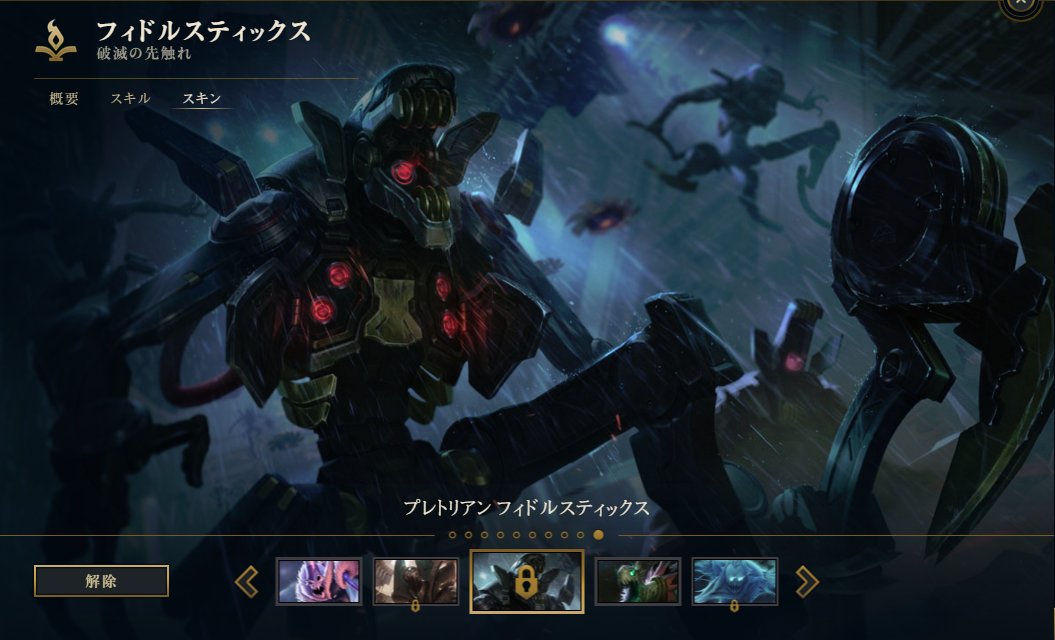 Sejuporo Sawako Yamaguchi Twitter ನಲ ಲ Pbe 新スキン スプラッシュアート プレトリアン グレイブス Praetorian Graves プレトリアン フィドルスティックス Praetorian Fiddlesticks 勝利の栄光オリアナ Victorious Orianna