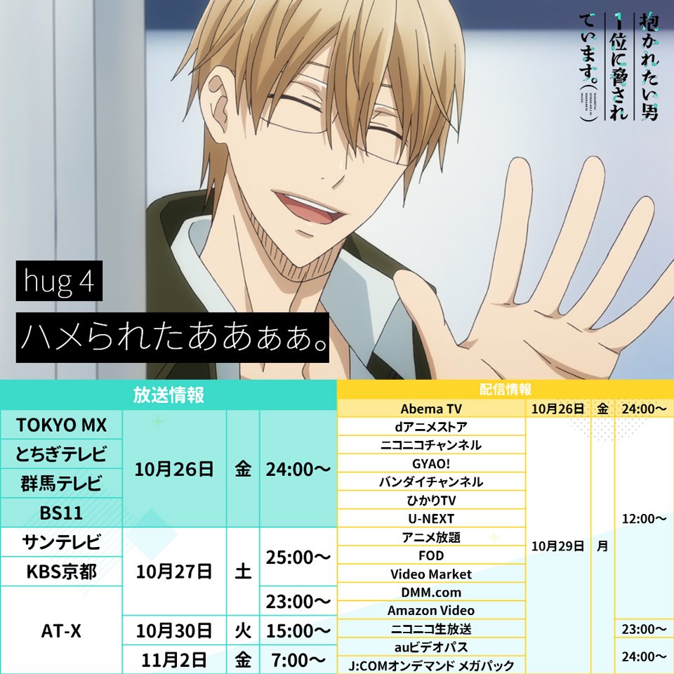 だかいちアニメ 18年10月27日 土 ツイ速まとめ