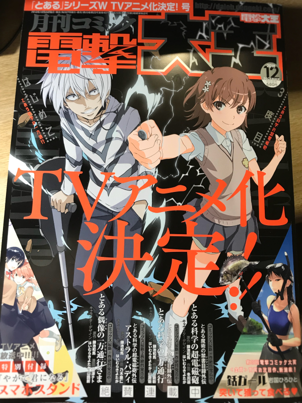 【宣伝】本日発売の月刊コミック電撃大王12月号に「ソラとウミのアイダ」コミカライズ第13話が掲載されております。シリアスな雰囲気…!
次号クライマックスです。よろしくお願いいたします🐟
#ソラウミ 