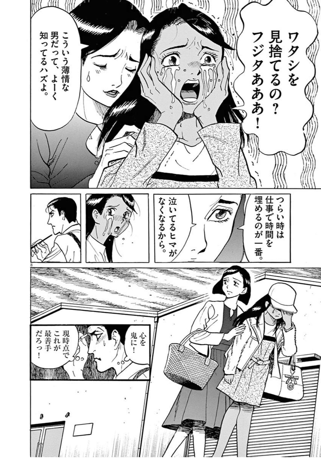 Vette 細野不二彦 ギャラリーフェイク 34 久しぶりの新刊 絵の話もあるけど 藤田を狙った醜聞記事でサラにも非難が T Co Auibx1wid7 Twitter