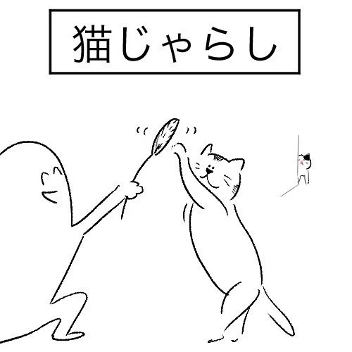 ねこ 