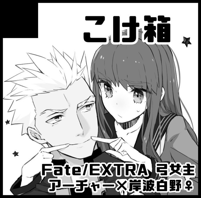 11/24【TOKYO FES Nov.2018】第18次ROOT 4 to 5 
東7ホール B56a 「こけ箱」

スペース出ました、新刊は教官女主(Pixivで公開している話と同じ軸の話)です、よろしくおねがいします✨ 