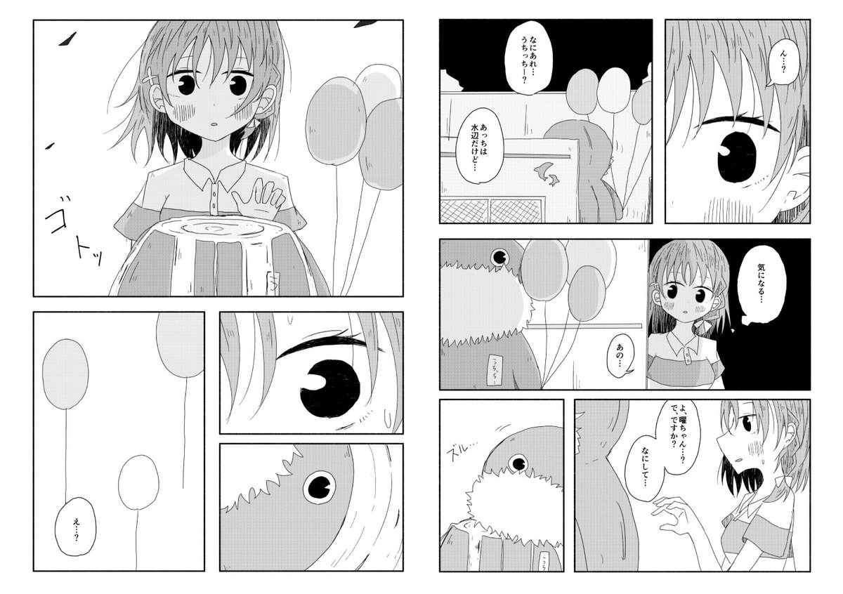【沼ラブ5新刊サンプル】
「世界が終わるその前に」
A5サイズ/24ページ
夜のみとしーでうちっちーを追いかけた千歌ちゃんが不思議空間で不思議な体験をする不思議なお話です!
【恋29】にて頒布予定です、よろしくお願いします～!!⚓️🍊
通販はコチラ🍈→https://t.co/B8kr5fbWgZ 