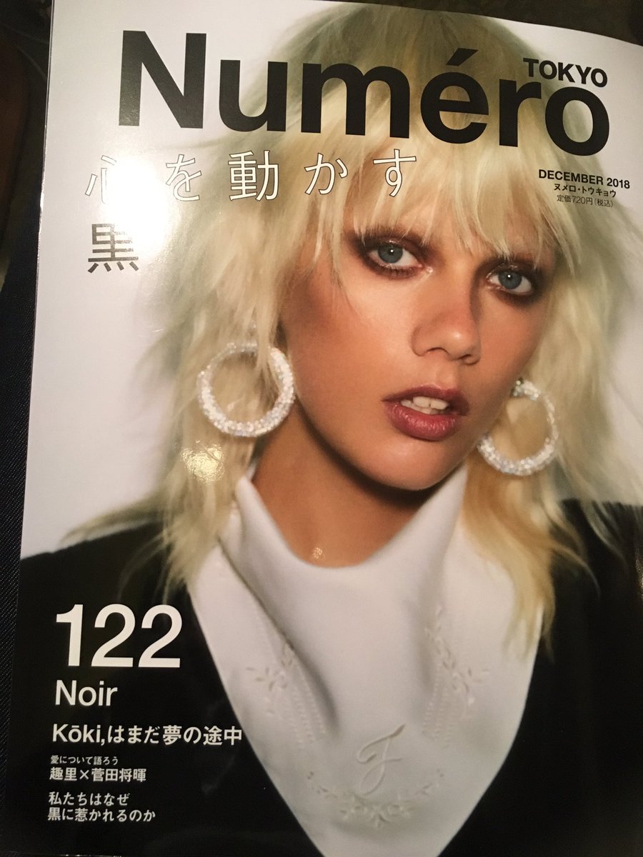 発売中のNumeroの連載では今まで男受けの悪いゴツいアクセサリーばかり身につけていた私が最近華奢なアクセサリーの魅力に、そして華奢なアクセサリーがいかになくなりやすいかに気付いた経緯を書いています。チェックしてね! 