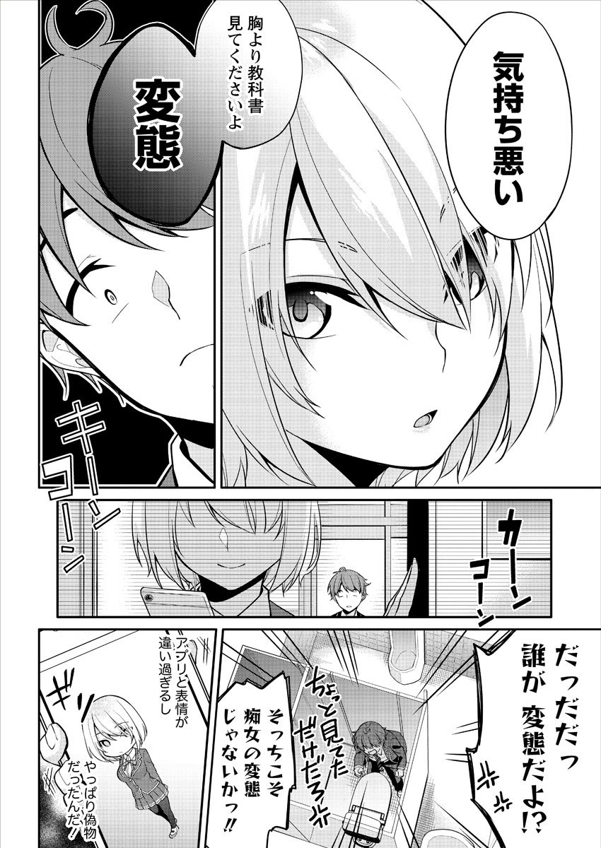 佐藤くん 鈴木くんイラスト